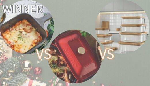 万能スキレットVS ホットプレートVS耐熱保存容器夫婦の「1日2食問題」を解決するのはどれ？
